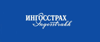 Как оформить возврат ОСАГО Ингосстрах при продаже автомобиля